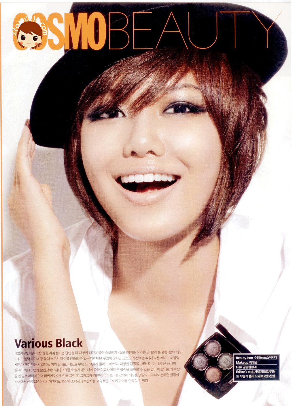 ♥๑۩۞۩๑ (¯`•♥ CHOI SOOYOUNG (수영) - Picture ♥•´¯) ๑۩۞۩๑♥ Snsd-sooyoung-0074