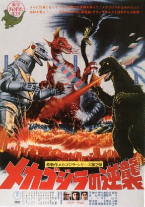 Saga Godzilla - Page 5 Gmovie15