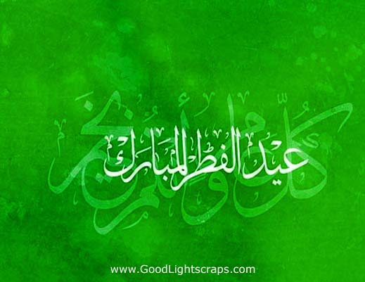 Eid Mubarak Orkut Scraps Graphics