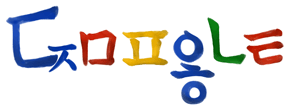  google Hangul09