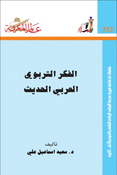 للتحميل ..كتب تربوية رائعة  Fkr_tarbwy