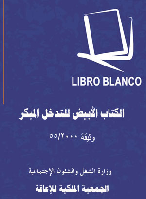 كتب ذوي الإحتياجات الخاصة Libro