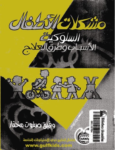 للتحميل ..كتب تربوية رائعة  Kid-solokPP