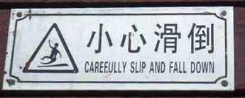 The funny picture thread Engrish_slip