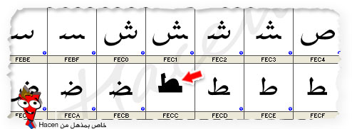 اصنع خطوطك العربية بنفسك Lesson-e20