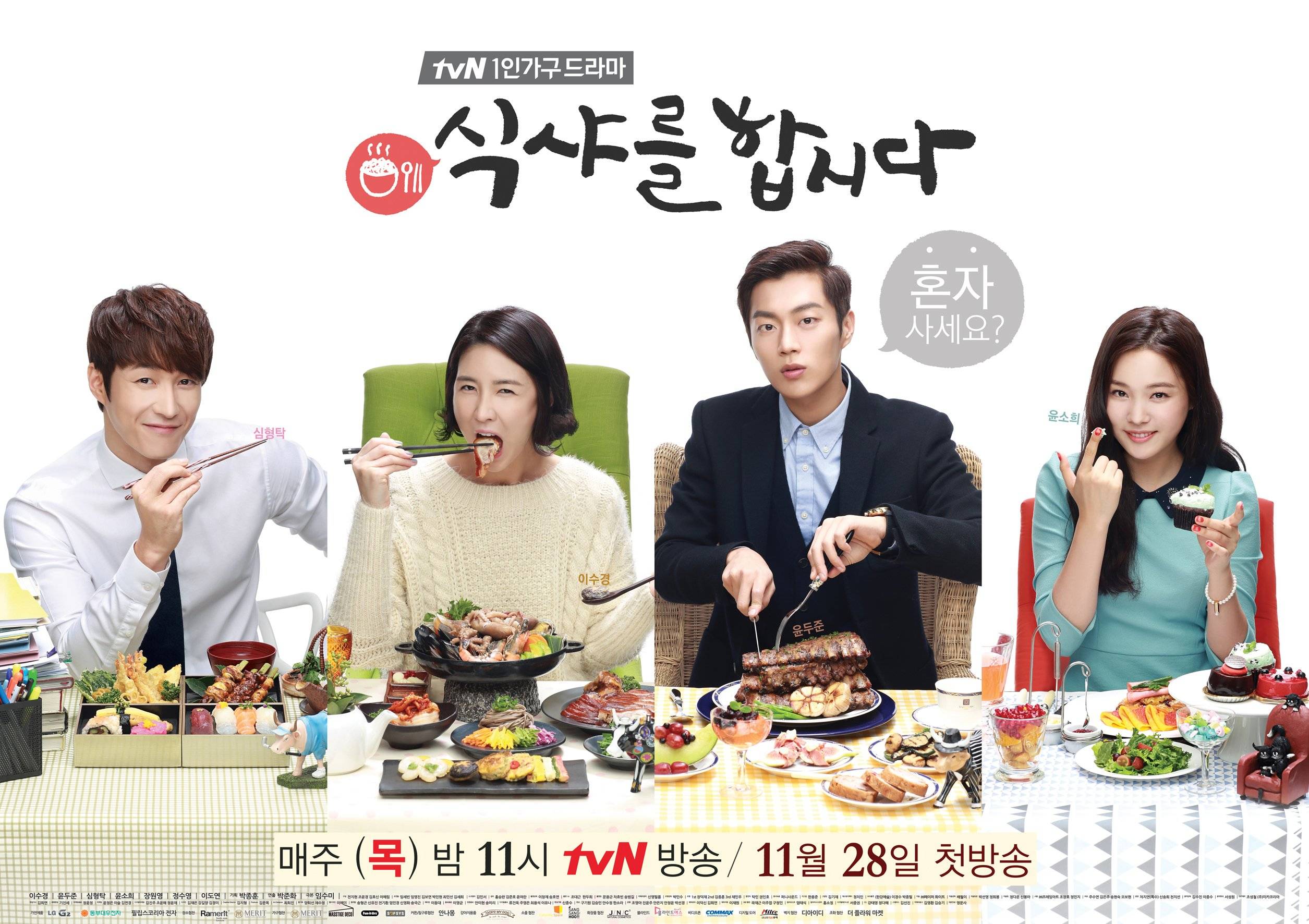 Let's Eat (2013) Fullsizephoto375514