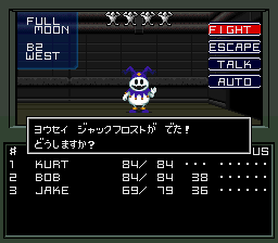 Série Shin Megami Tensei Smt-2