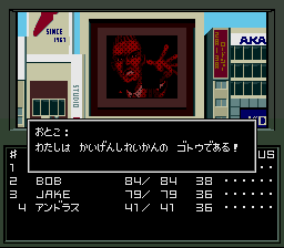 Série Shin Megami Tensei Smt-3