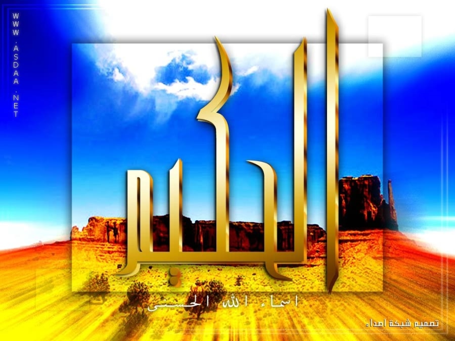 خلفيات لشهر الكريم Al-7akeem