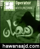 رمضان === ثيمات و برامج === رمضانية جديد × جديد 2009 As12