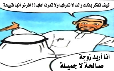 قصة (الزوجة الصالحة ) 16567