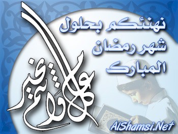 رمضان مبارك كريم 27379