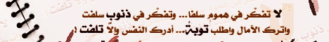 اخـــــــــــتار توقيـــــــــعك الاســـــــــلامي من هــــــــــنا&&& 5853