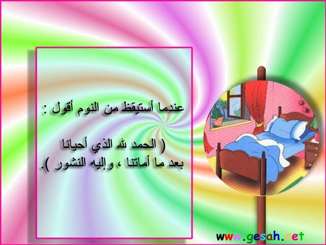 خلفيات اذكار قصيرة وحلوة 8407