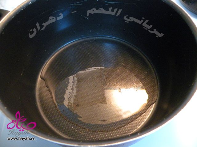 كبسة البرياني باللحم hayah_1346941816_456.jpg