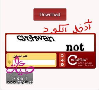 برنامج تعلم التجويد بالصوت والصورة Hayah_1349483863_198