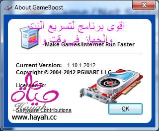 برنامج لزيادة سرعة النت 500 المية Hayahcc_1352783919_845