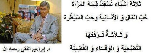 حكم ومواعظ فى الحياة .. - صفحة 56 %D8%A7%D8%A8%D8%B1%D8%A7%D9%87%D9%8A%D9%85-%D8%A7%D9%84%D9%81%D9%82%D9%8A_8100