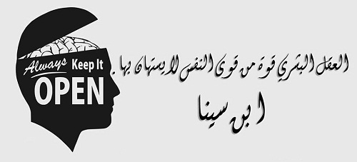 حانه الفلاسفه واقوالهم - صفحة 3 %D8%A7%D8%A8%D9%86-%D8%B3%D9%8A%D9%86%D8%A7_9194