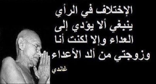 غاندي واقواله %D8%A7%D9%84%D9%85%D9%87%D8%A7%D8%AA%D9%85%D8%A7-%D8%BA%D8%A7%D9%86%D8%AF%D9%8A_516