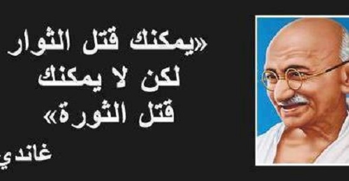 غاندي واقواله %D8%A7%D9%84%D9%85%D9%87%D8%A7%D8%AA%D9%85%D8%A7-%D8%BA%D8%A7%D9%86%D8%AF%D9%8A_6490