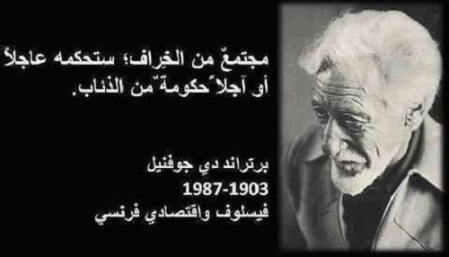 اقوال الفلاسفة %D8%A8%D8%B1%D8%AA%D8%B1%D8%A7%D9%86%D8%AF-%D8%AF%D9%8A-%D8%AC%D9%88%D9%81%D9%86%D9%8A%D9%84_6654