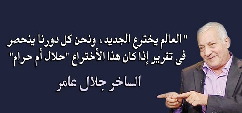 اعظم اقوال العظماء بالصور %D8%AC%D9%84%D8%A7%D9%84-%D8%B9%D8%A7%D9%85%D8%B1_9207