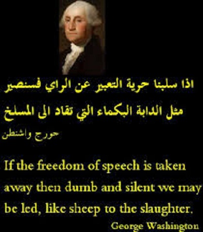 حرية التعبير أقوال مع الصور %D8%AC%D9%88%D8%B1%D8%AC-%D9%88%D8%A7%D8%B4%D9%86%D8%B7%D9%86_8811