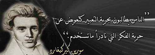 حرية التعبير أقوال مع الصور %D8%B3%D9%88%D8%B1%D9%8A%D9%86-%D9%83%D9%8A%D8%B1%D9%83%D8%BA%D9%88%D8%B1_10422