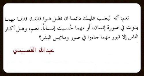 خد فكرة واشتري بكرة  ( حكم  ) %D8%B9%D8%A8%D8%AF-%D8%A7%D9%84%D9%84%D9%87-%D8%A7%D9%84%D9%82%D8%B5%D9%8A%D9%85%D9%8A_11665