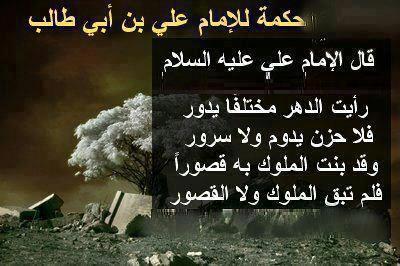 عبر وحكم مصورة للامام علي ع -1- %D8%B9%D9%84%D9%8A-%D8%A8%D9%86-%D8%A7%D8%A8%D9%8A-%D8%B7%D8%A7%D9%84%D8%A8_5421