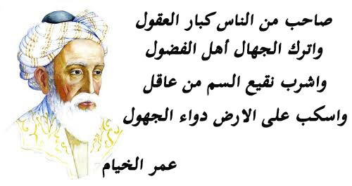 حكم وامثال وأقوال  .. - صفحة 70 %D8%B9%D9%85%D8%B1-%D8%A7%D9%84%D8%AE%D9%8A%D8%A7%D9%85_3214