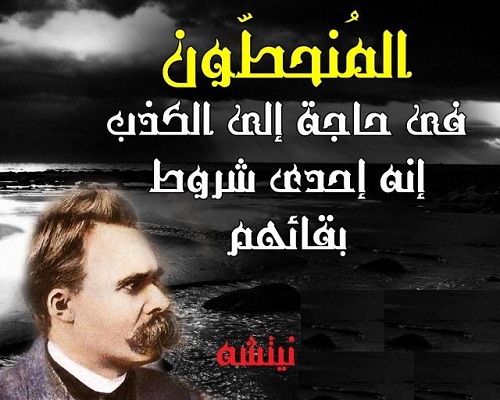 اقوال مأثورة سياسية مصورة %D9%81%D8%B1%D9%8A%D8%AF%D8%B1%D9%8A%D8%B4-%D9%86%D9%8A%D8%AA%D8%B4%D9%87_11886