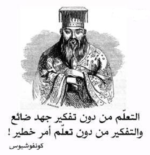 حكم وامثال وأقوال  .. - صفحة 68 %D9%83%D9%88%D9%86%D9%81%D9%88%D8%B4%D9%8A%D9%88%D8%B3_8894