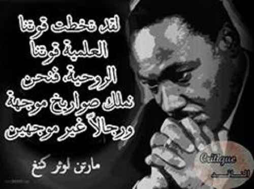 بالصور اعظم اقوال العظماء مارتن لوثر كنج %D9%85%D8%A7%D8%B1%D8%AA%D9%86-%D9%84%D9%88%D8%AB%D8%B1-%D9%83%D9%86%D8%AC_476