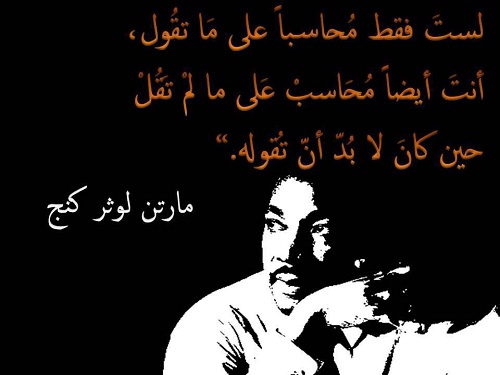 بالصور اعظم اقوال العظماء مارتن لوثر كنج %D9%85%D8%A7%D8%B1%D8%AA%D9%86-%D9%84%D9%88%D8%AB%D8%B1-%D9%83%D9%8A%D9%86%D8%AC_5517