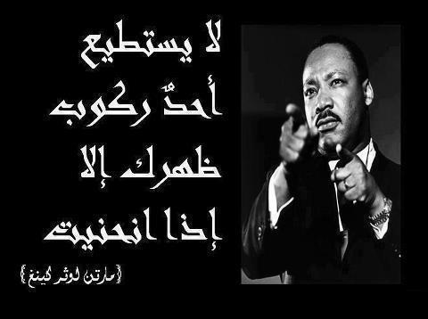 بالصور اعظم اقوال العظماء مارتن لوثر كنج %D9%85%D8%A7%D8%B1%D8%AA%D9%86-%D9%84%D9%88%D8%AB%D8%B1-%D9%83%D9%8A%D9%86%D8%BA_18