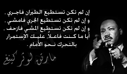 بالصور اعظم اقوال العظماء مارتن لوثر كنج %D9%85%D8%A7%D8%B1%D8%AA%D9%86-%D9%84%D9%88%D8%AB%D8%B1-%D9%83%D9%8A%D9%86%D8%BA_8992