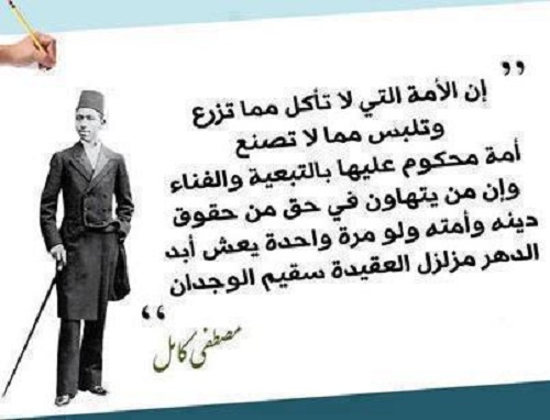 اقوال وحكم مصورة لعظماء %D9%85%D8%B5%D8%B7%D9%81%D9%89-%D9%83%D8%A7%D9%85%D9%84_6362