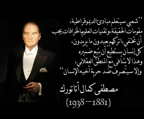 اقوال سياسية مصورة %D9%85%D8%B5%D8%B7%D9%81%D9%89-%D9%83%D9%85%D8%A7%D9%84-%D8%A3%D8%AA%D8%A7%D8%AA%D9%88%D8%B1%D9%83_10556