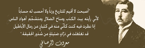 اقوال مأثورة سياسية مصورة %D9%85%D8%B9%D8%B1%D9%88%D9%81-%D8%A7%D9%84%D8%B1%D8%B5%D8%A7%D9%81%D9%8A_8955