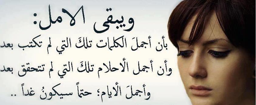 بيت الحكمة  - صفحة 3 %D8%A7%D8%AC%D9%85%D9%84-%D8%A7%D9%84%D8%AD%D9%83%D9%85-%D9%88%D8%A7%D9%84%D8%A7%D9%85%D8%AB%D8%A7%D9%84-%D9%88%D8%A7%D9%84%D9%83%D9%84%D8%A7%D9%85-%D8%A7%D9%84%D8%AC%D9%85%D9%8A%D9%84