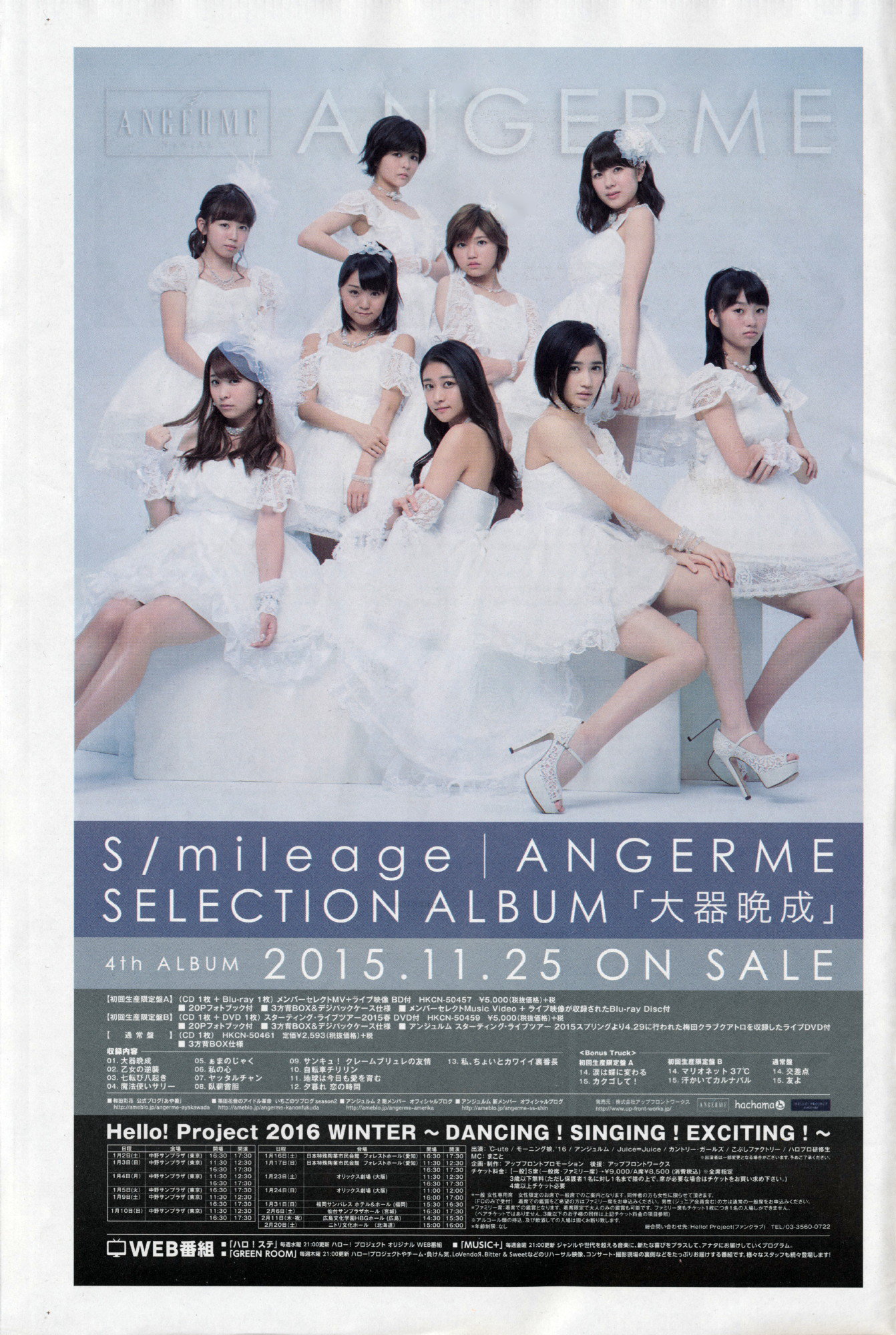 S/mileage / ANGERME SELECTION ALBUM 「TAIKI BANSEI」 - Page 4 Hello_Project-599730