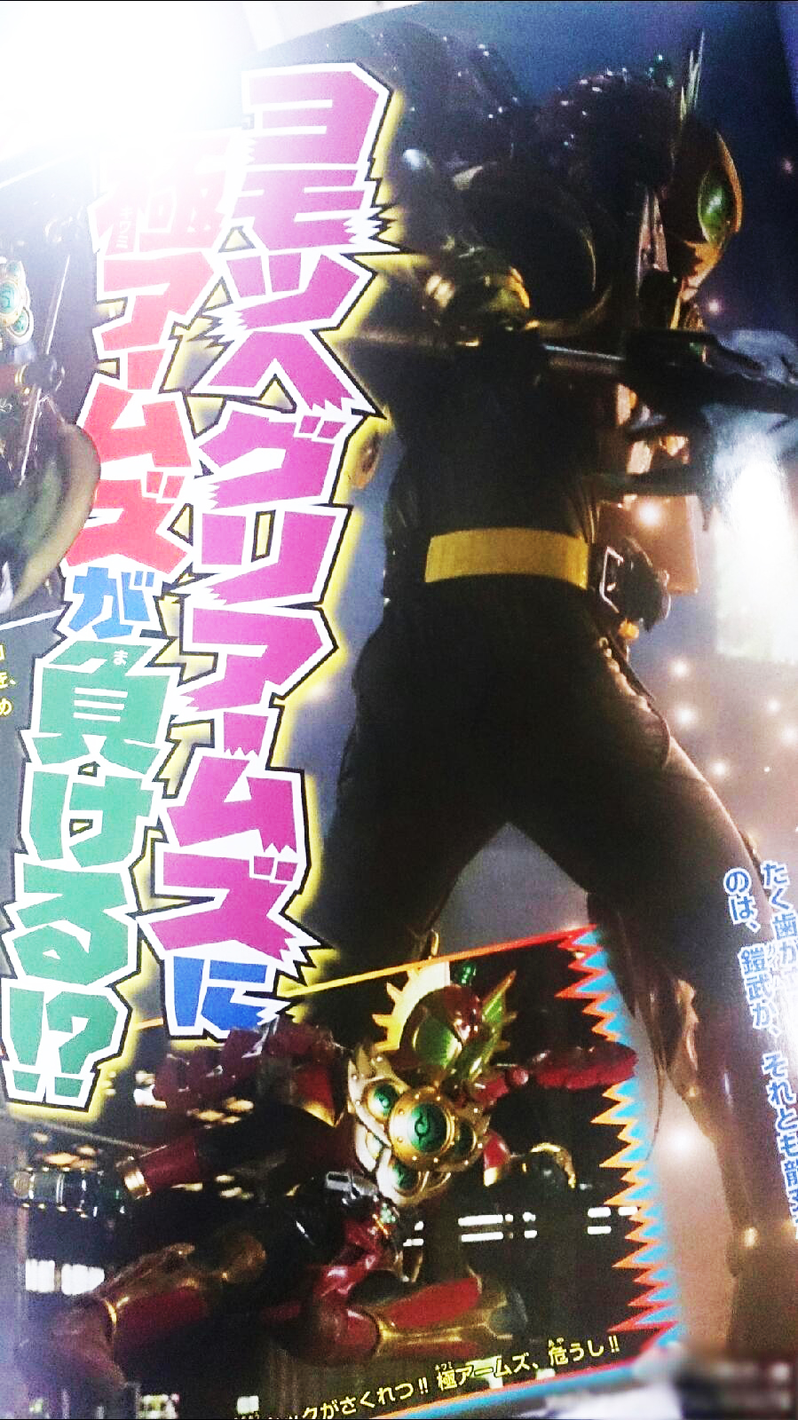 Kamen Rider Gaim News - Page 23 1406446676034