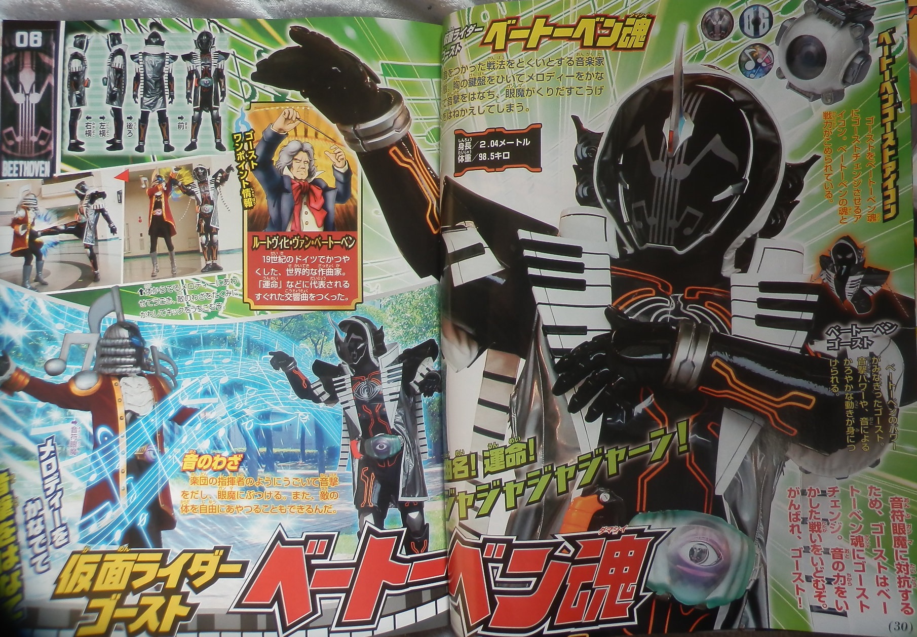 Kamen Rider Ghost News - Page 5 YypyJA7