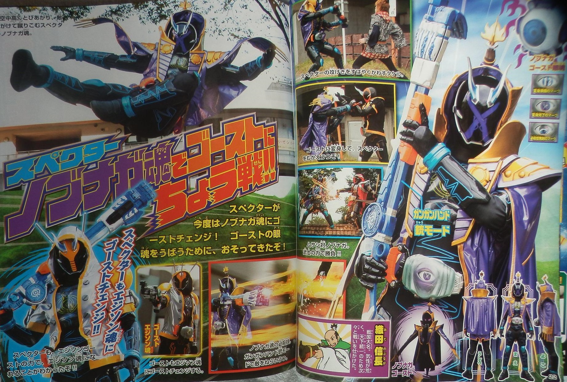 rider - Kamen Rider Ghost News - Page 5 S5yy55B