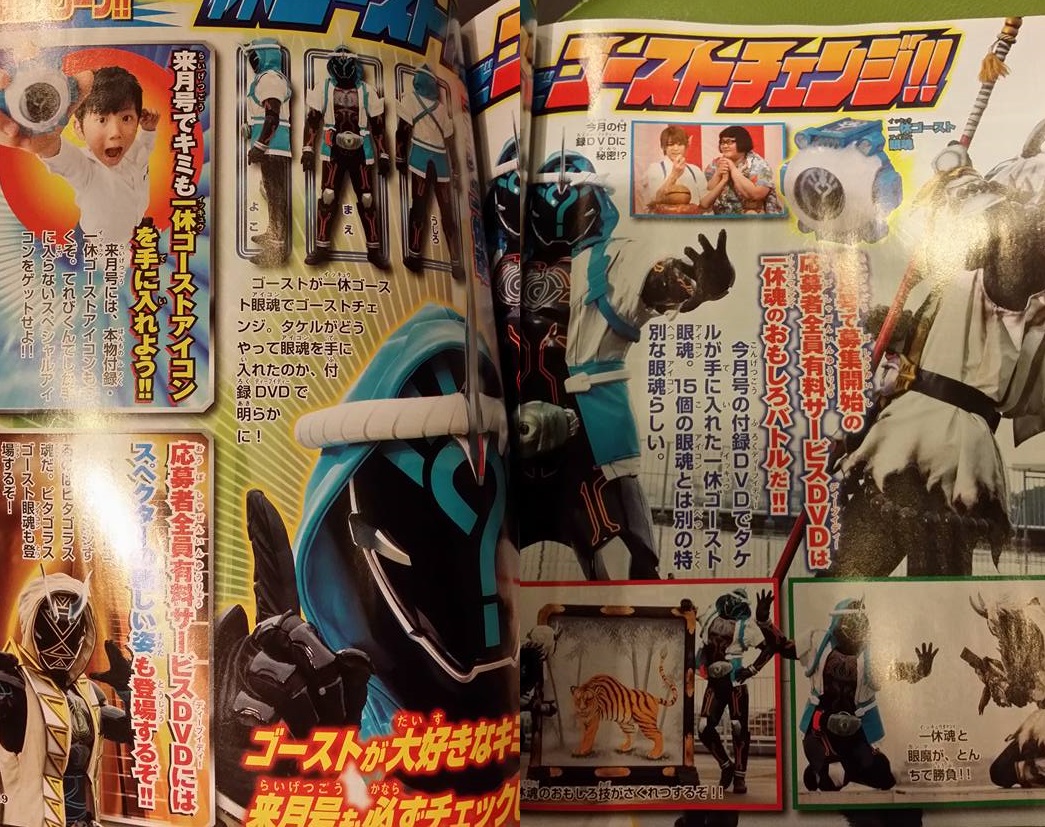 ghost - Kamen Rider Ghost News - Page 5 084k8g48fg