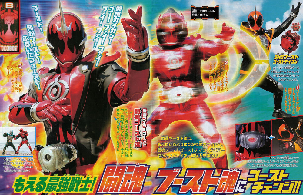 Kamen Rider Ghost News - Page 5 Dff0gh4f8gh