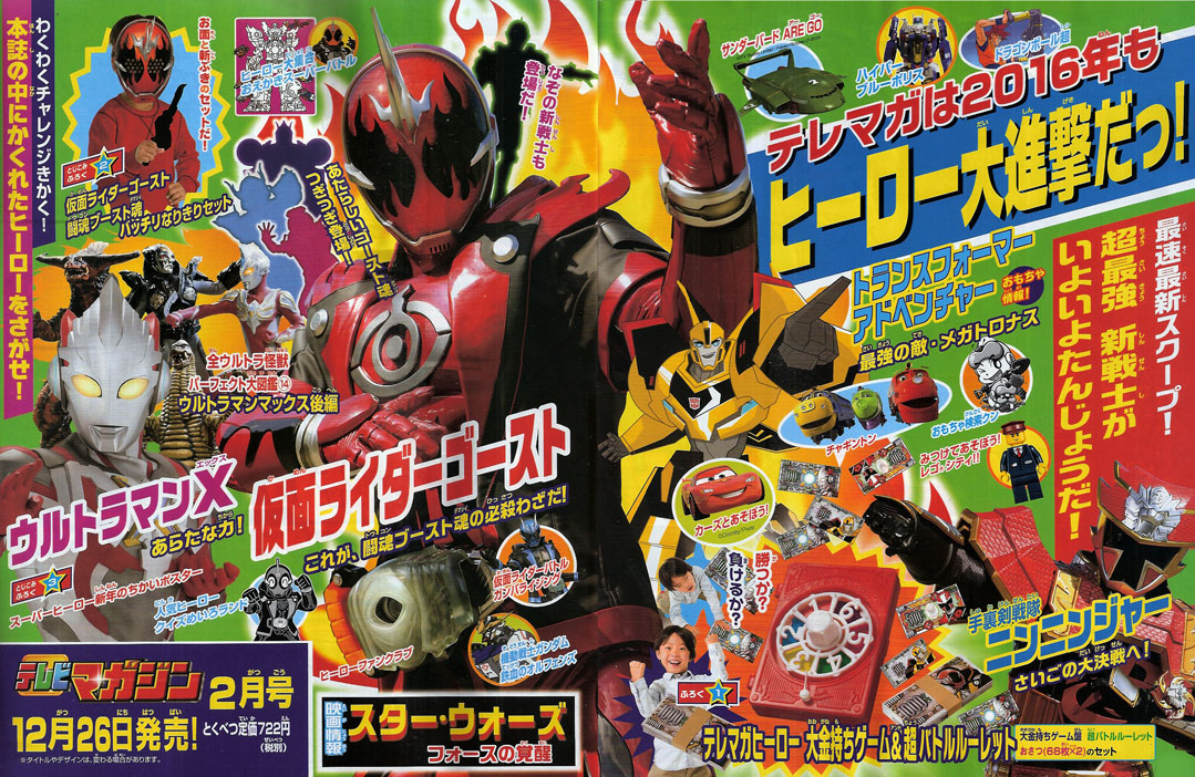 kamen - Kamen Rider Ghost News - Page 5 Fdh58fg7h