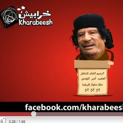 خطاب القذافي باختصار Kadhafikharbeech